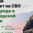 Военная служба по контракту - выбор настоящего мужчины!. - Вейделевский район
