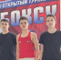 Боксёры Вейделевской спортшколы стали призёрами открытого турнира в Краснодарском крае - Сетевое издание Пламя 31