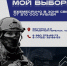 Время встать на защиту своей Родины!. - Вейделевский район