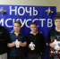 В Вейделевском муниципальном округе прошла «Ночь искусств — 2025». - Вейделевский район