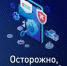 Мошенники звонят от имени сотрудников налоговых органов. - Вейделевский район