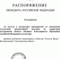 Коллектив «Белгородэнерго» удостоен благодарности Президента Российской Федерации. - Вейделевский район