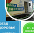 Поезд здоровья прибывает в Клименки!. - Вейделевский район