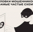 Телефонный звонок – ключевой инструмент мошенников, которые занимаются хищением денежных средств. - Вейделевский район