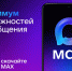 Почему стоит выбрать MAX?. - Вейделевский район