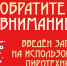 Уважаемые жители и гости Вейделевского муниципального округа!. - Вейделевский район