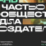 Медиадвижение «КИБЕРЫ» - Управление культуры