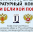 Вейделевцы смогут стать участниками конкурса «Герои Великой Победы-2026» - Сетевое издание Пламя 31
