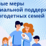 Более 440 белгородских семей установили статус многодетных в режиме онлайн с начала 2026 года. - Вейделевский район