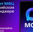 МФЦ Белгородской области запустил чат-бота в мессенджере MAX!. - Вейделевский район