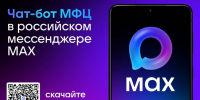 МФЦ Белгородской области теперь в вашем смартфоне! - Управление культуры