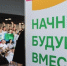 Молодые белгородцы смогут принять участие в конкурсе «Росмолодёжь.Гранты» - Сетевое издание Пламя 31