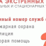 Администрация Вейделевского округа подготовила список номеров для вызова экстренных служб - Сетевое издание Пламя 31