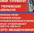 Представьте: вам звонит человек, представляется сотрудником службы безопасности вашего банка. Он говорит, что с вашим счетом происходит что-то подозрительное: попытка несанкционированного перевода, взлом или иные действия. - Вейделевский район