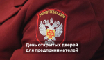 Уважаемые предприниматели!.