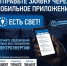 Белгородэнерго напоминает, куда обращаться, если нет электроэнергии. - Вейделевский район