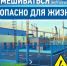 «Белгородэнерго» предупреждает об опасности несанкционированного вмешательства в работу энергообъектов. - Вейделевский район