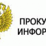О целевом обучении в Институтах прокуратуры - Управление культуры