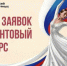 В России началась заявочная кампания на новый конкурс Президентского фонда культурных инициатив - Управление культуры