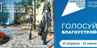 Реализация нацпроекта "Инфраструктура для жизни". - Вейделевский район