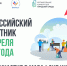 25 апреля 2026 года во всех регионах Российской Федерации пройдёт Всероссийский субботник – 2026. - Вейделевский район