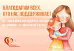 Благодарность