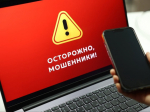 ⚠️ ВНИМАНИЕ: Очередная схема мошенников!.